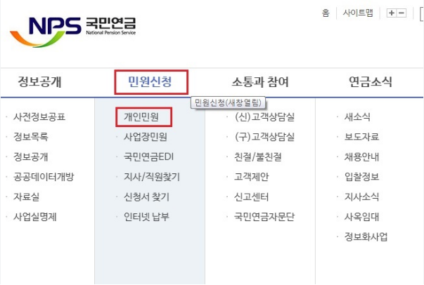 국민연금 가입증명서 발급방법 4가지 영문 pdf 모바일 팩스 위조 여부 확인