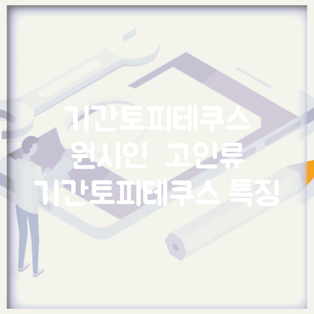기간토피테쿠스 원시인 | 고인류 기간토피테쿠스 특징