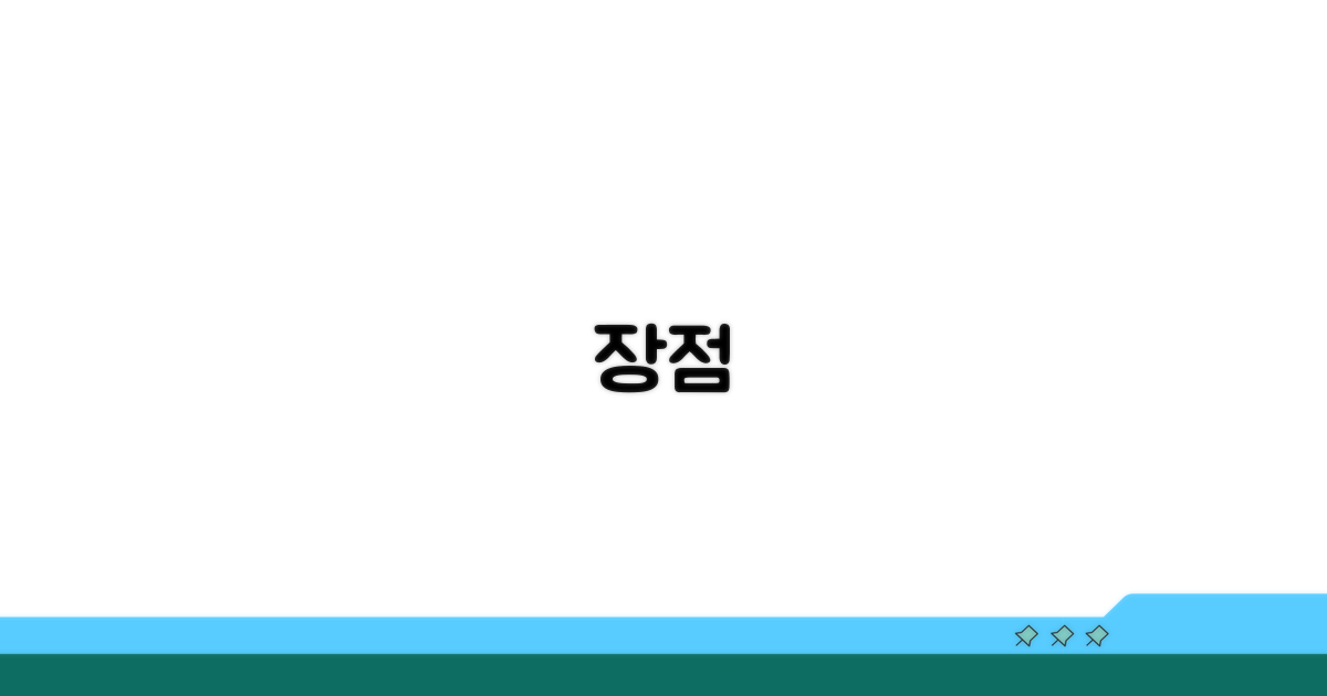 장점