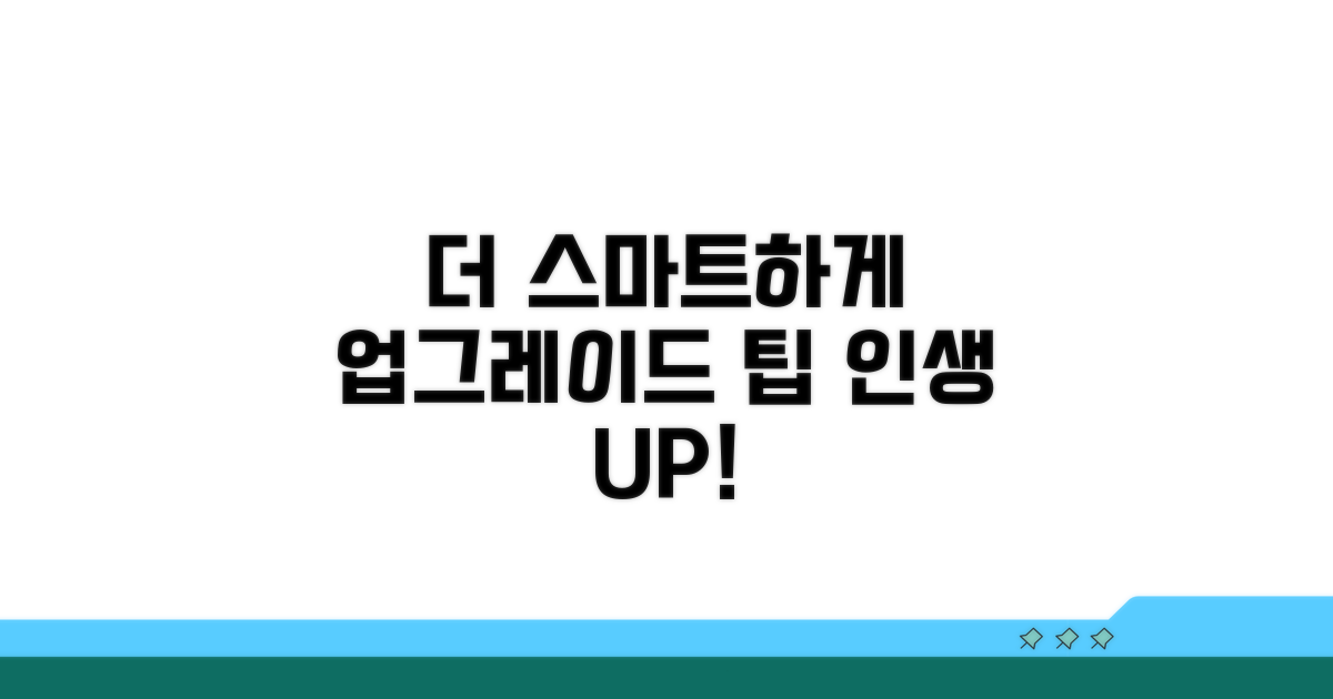 더 스마트하게 활용하는 팁