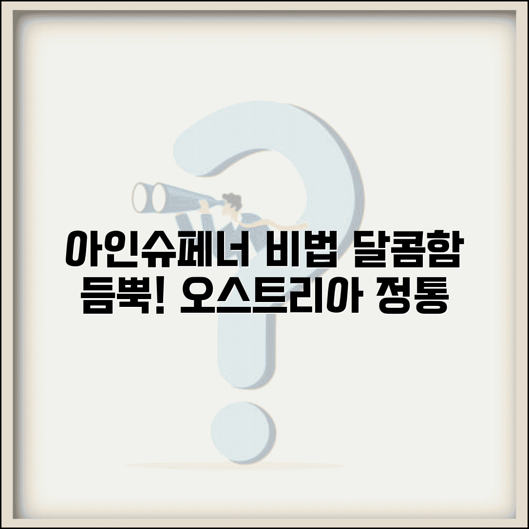 아인슈페너 먹는 법 오스트리아식 | 휘핑크림 비율 맞춰서 달콤하고 부드럽게 즐기기