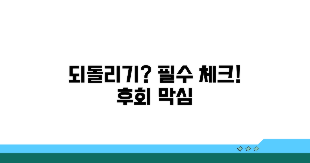 작업 되돌리기 주의할 점