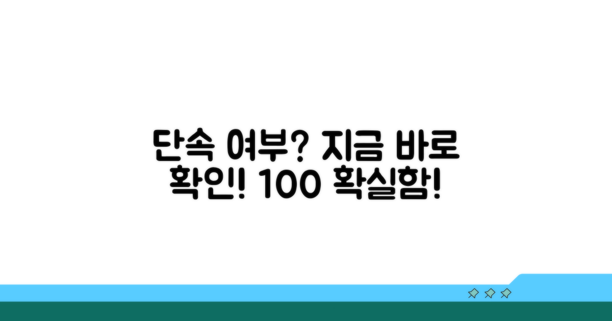 야간 단속 여부 확실히 알려드림
