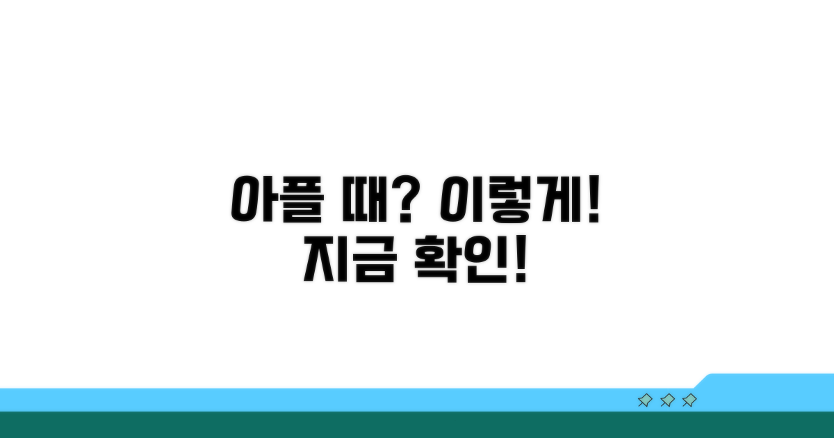 아플 때 연락하는 법, 핵심만 쏙쏙