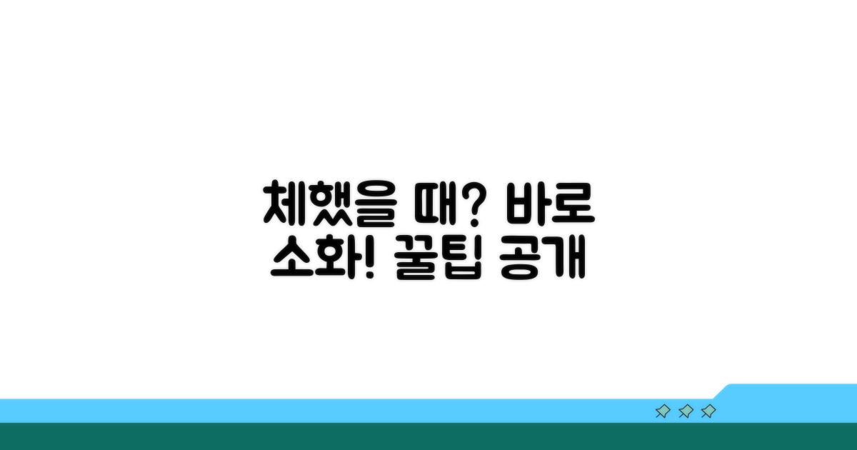 체했을 때 즉각적인 소화 촉진법
