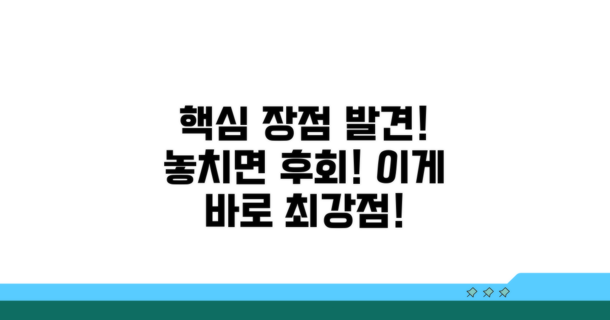장점