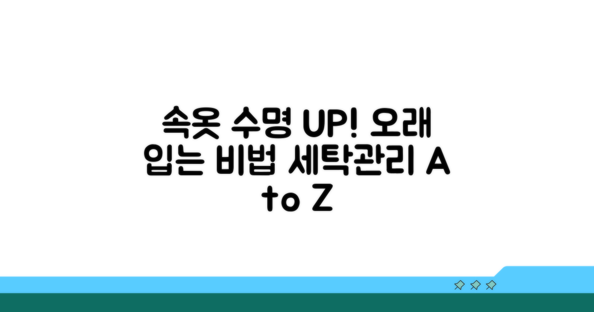속옷 수명, 오래 입는 법과 관리