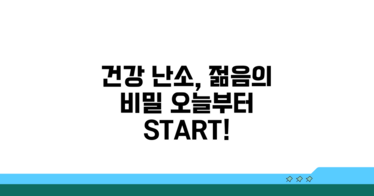 건강한 난소 기능 유지 팁