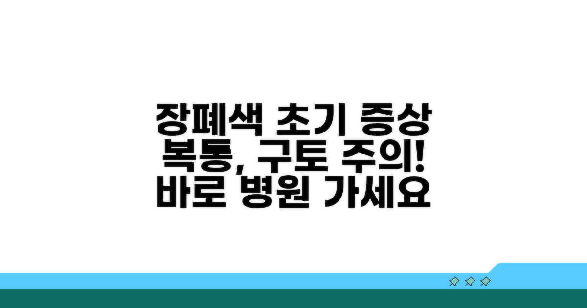 장폐색 초기 증상 복통 구토