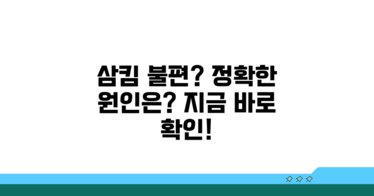 음식 삼키기 어려움, 정확한 원인은?