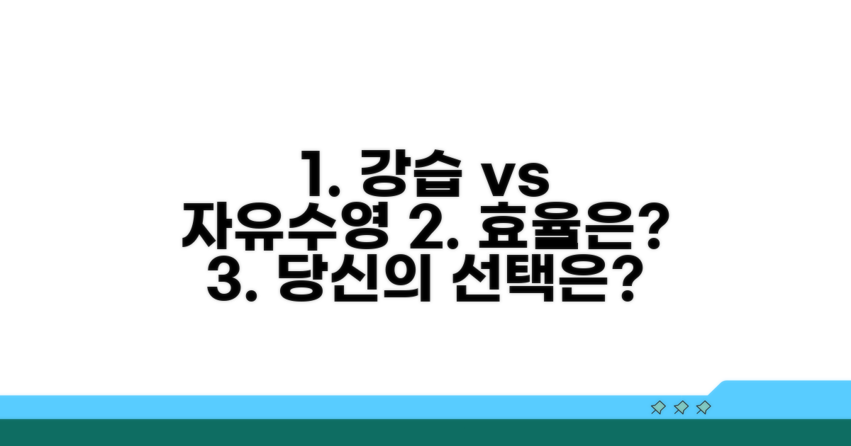 강습 vs 자유수영, 무엇이 효율적일까?