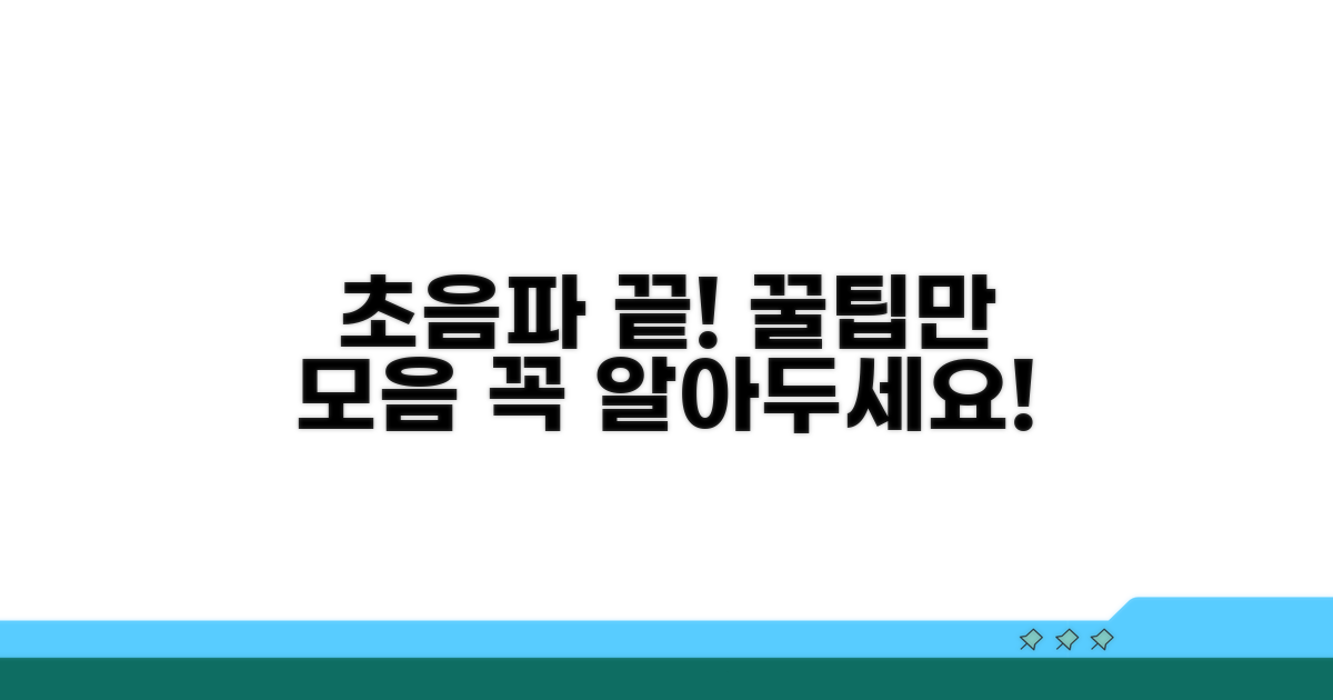 초음파 검사, 이것만 알면 끝!