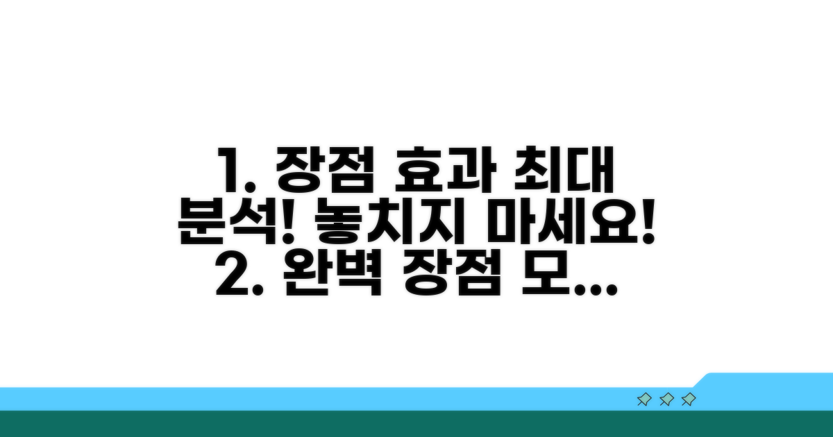 장점과 기대 효과 완벽 정리