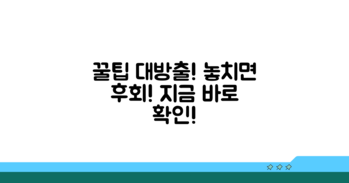 알아두면 쓸모 있는 꿀팁