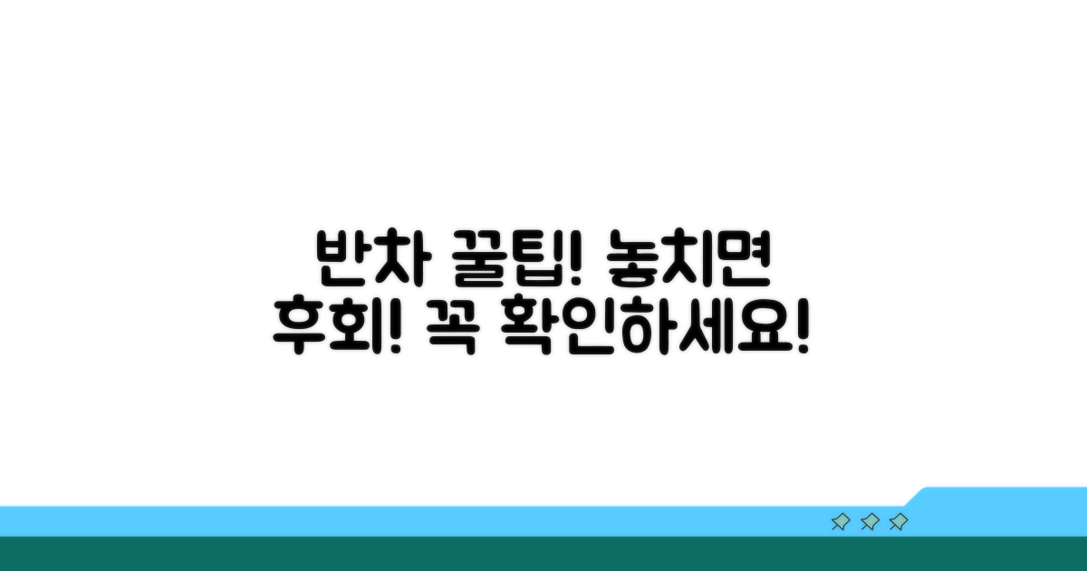 반차 신청 시 꼭 알아야 할 주의사항