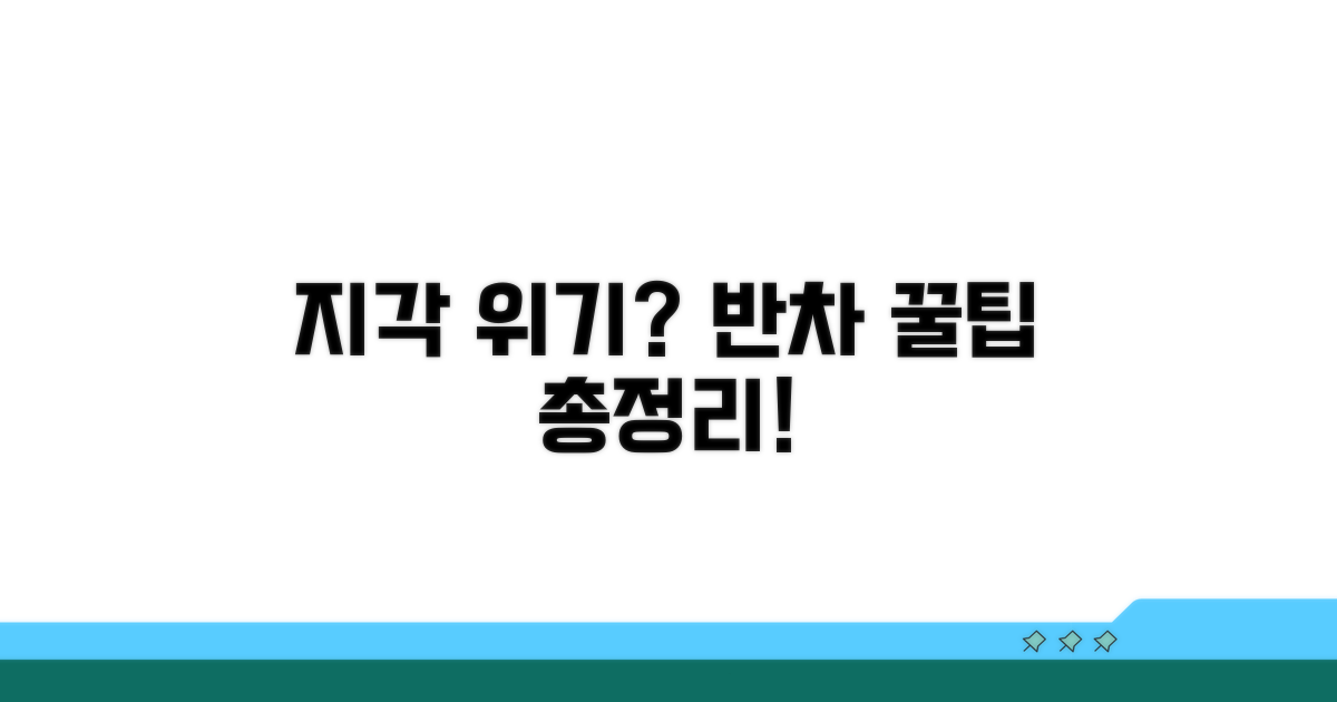 지각 위기! 반차 사용법 총정리