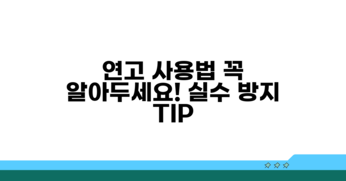 연고 사용 시 주의사항 체크