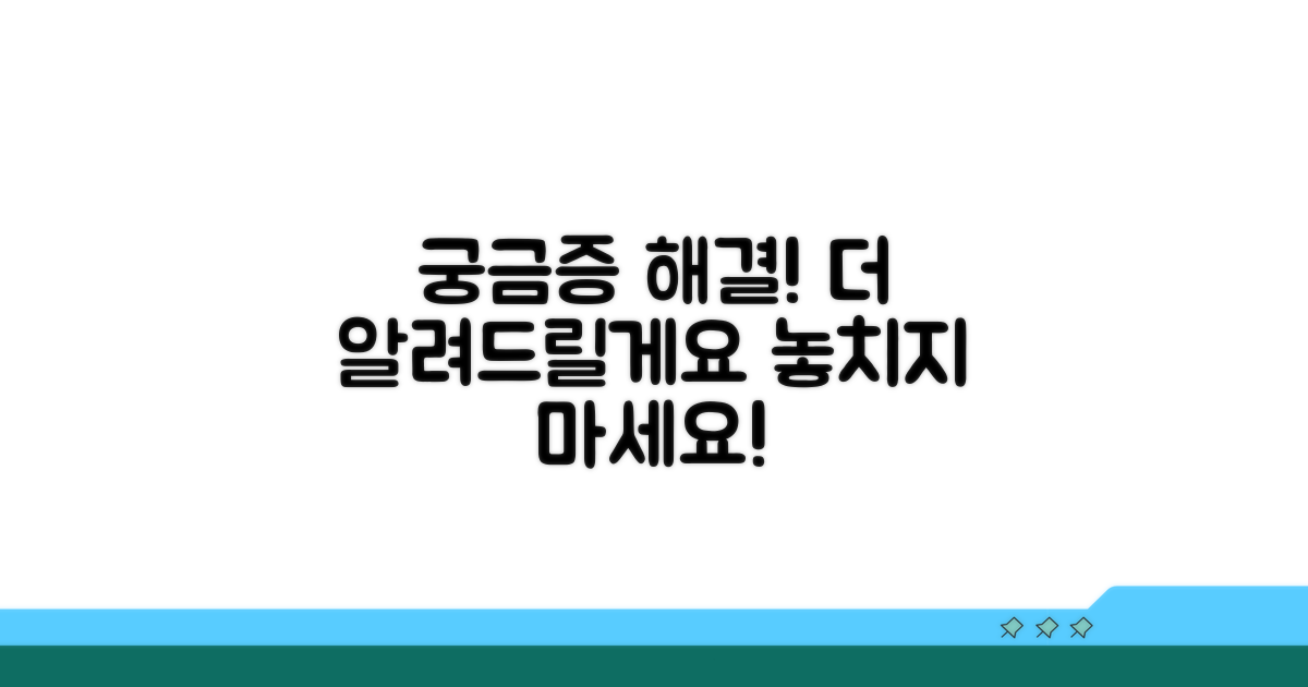 궁금증 해결 및 추가 정보