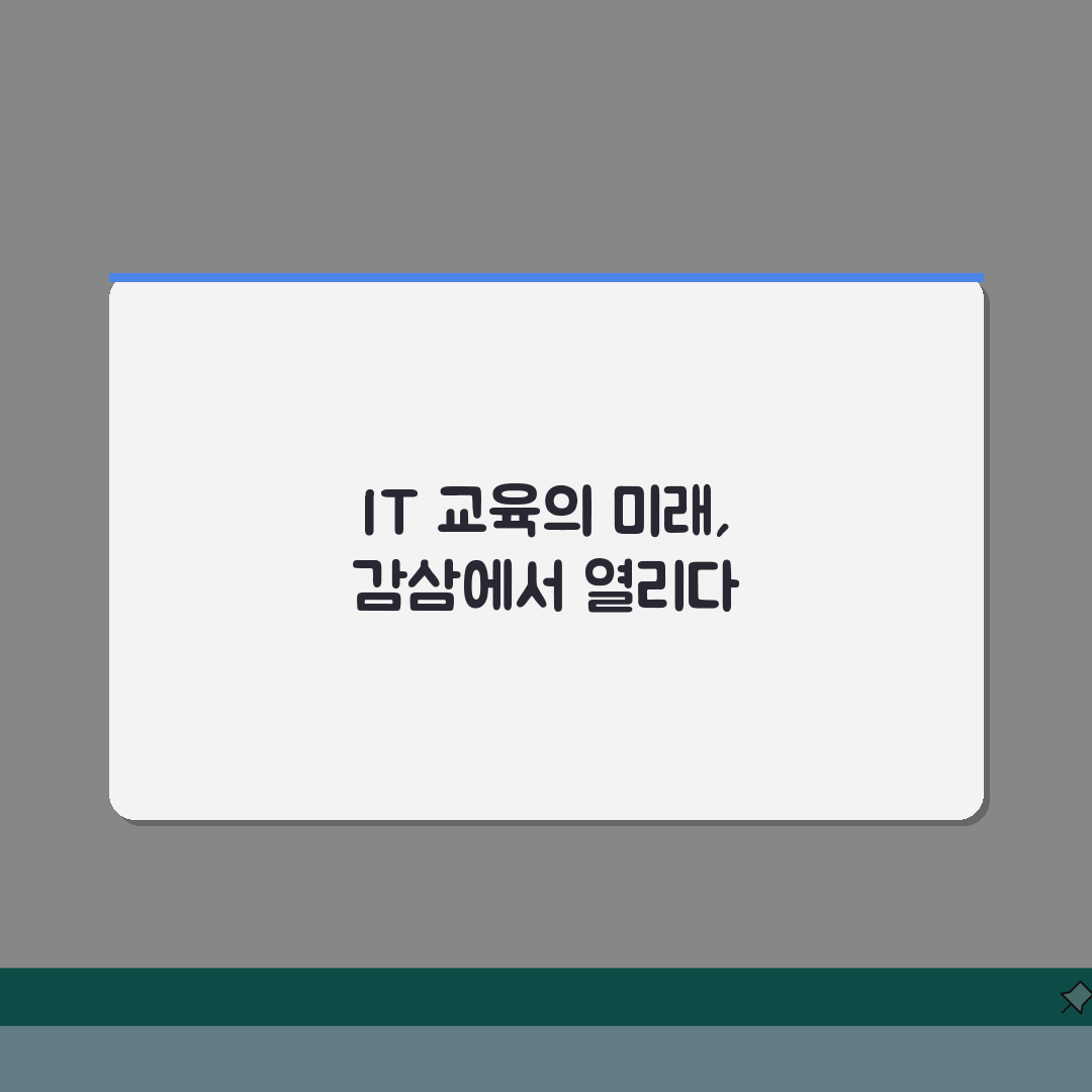 대구 감삼 한국컴퓨터 | 수강료 | IT 교육과정 | 코딩 커리큘럼 | 강사진 | 취업연계