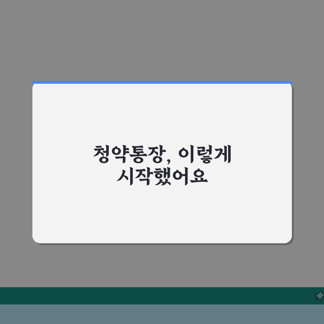 청년주택드림청약통장 납입회차 | 월납입금 및 납부방법 안내 (+자동이체, 납입한도, 연체처