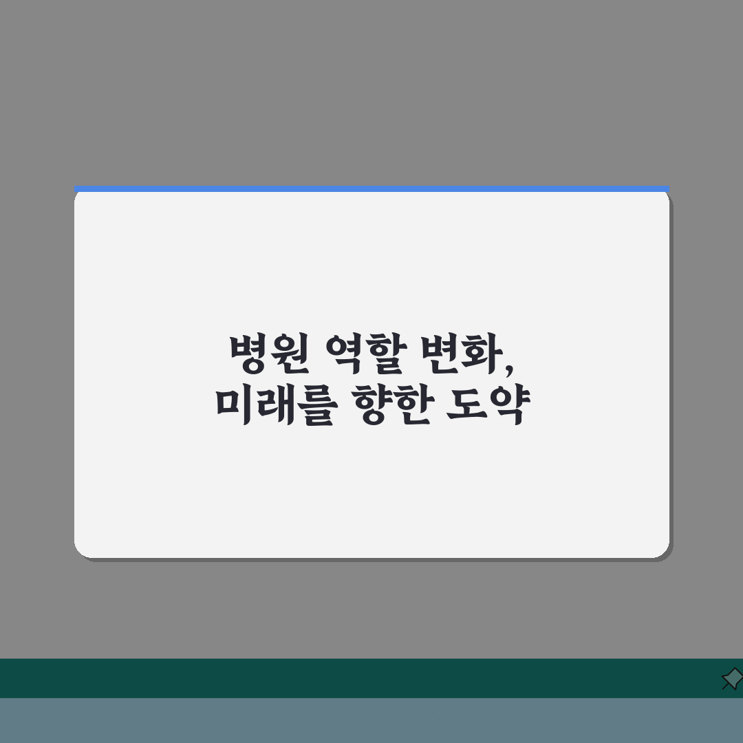 의원 병원 진료 범위 | 1차 2차 의료기관 역할 차이 꿀팁 공유해요!