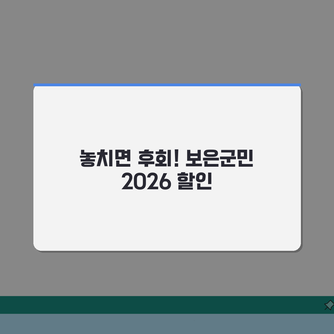 보은군민체육관 2026 회원모집 | 신규등록 특별할인 혜택 알려드려요!