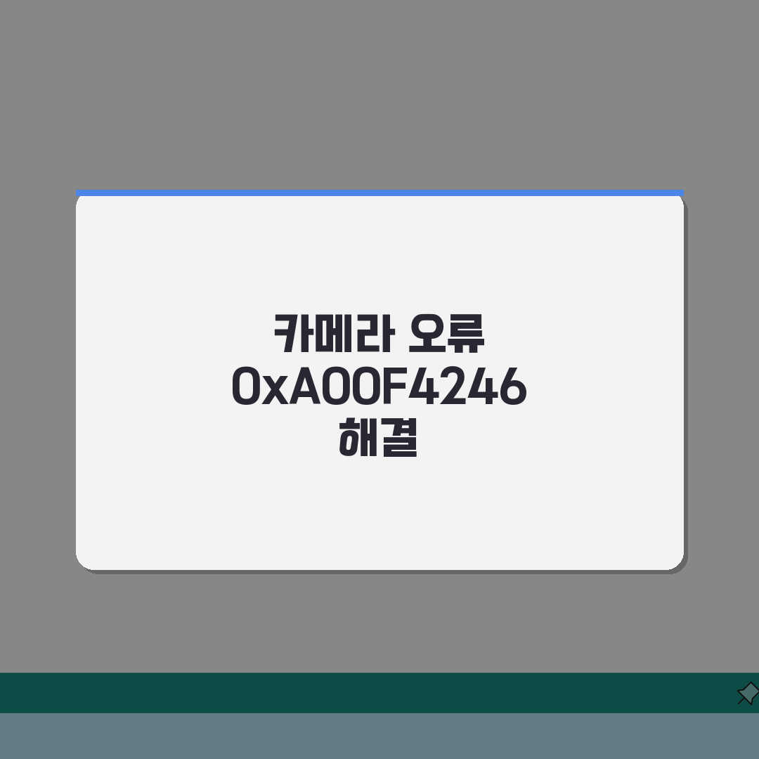 카메라 앱 0xA00F4246 오류 | 다른 앱이 카메라 사용 중 해결 꿀팁 공유해요!