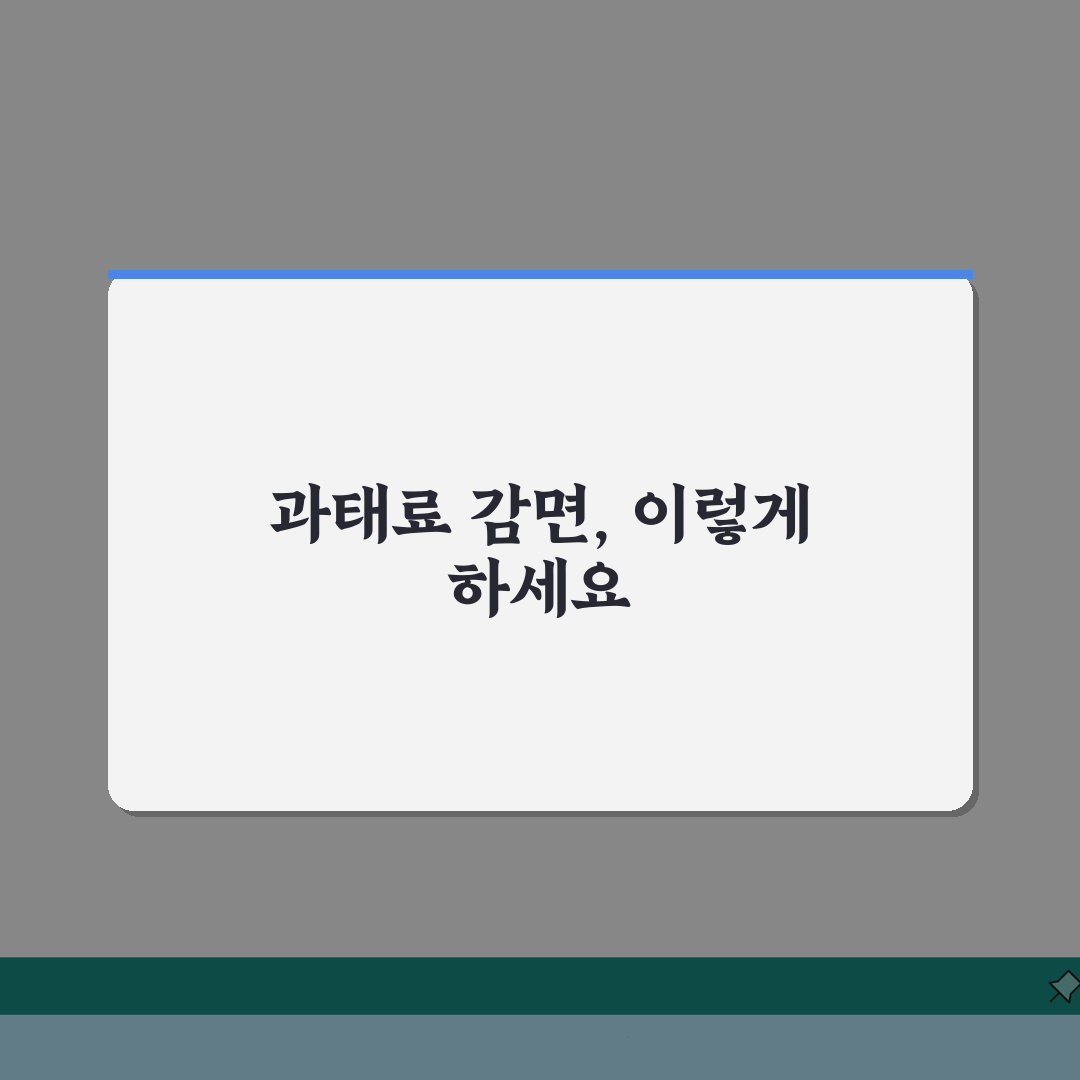 불법주정차 과태료 감면 방법 | 이의신청 및 경감 사유 안내 꿀팁 공유해요!