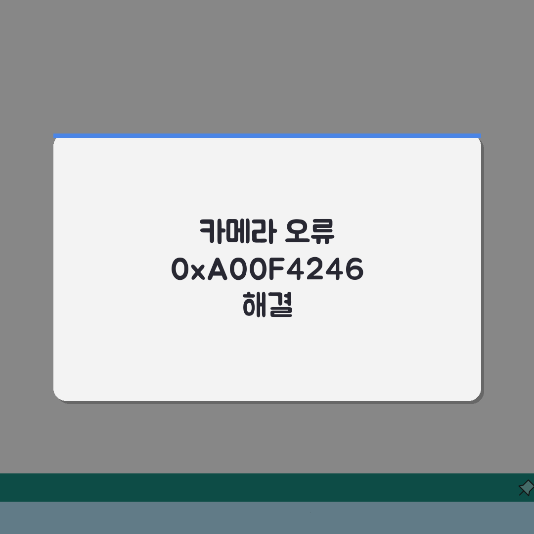 카메라 앱 0xA00F4246 오류 | 다른 앱이 카메라 사용 중 해결 꿀팁 공유해요!