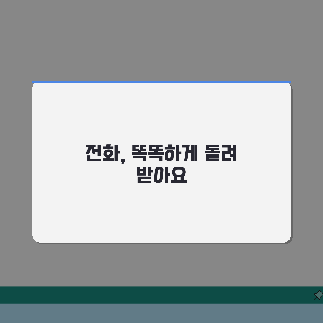 착신전환 활용팁 | 스마트폰 착신전환 세부설정 꿀팁 공유해요!