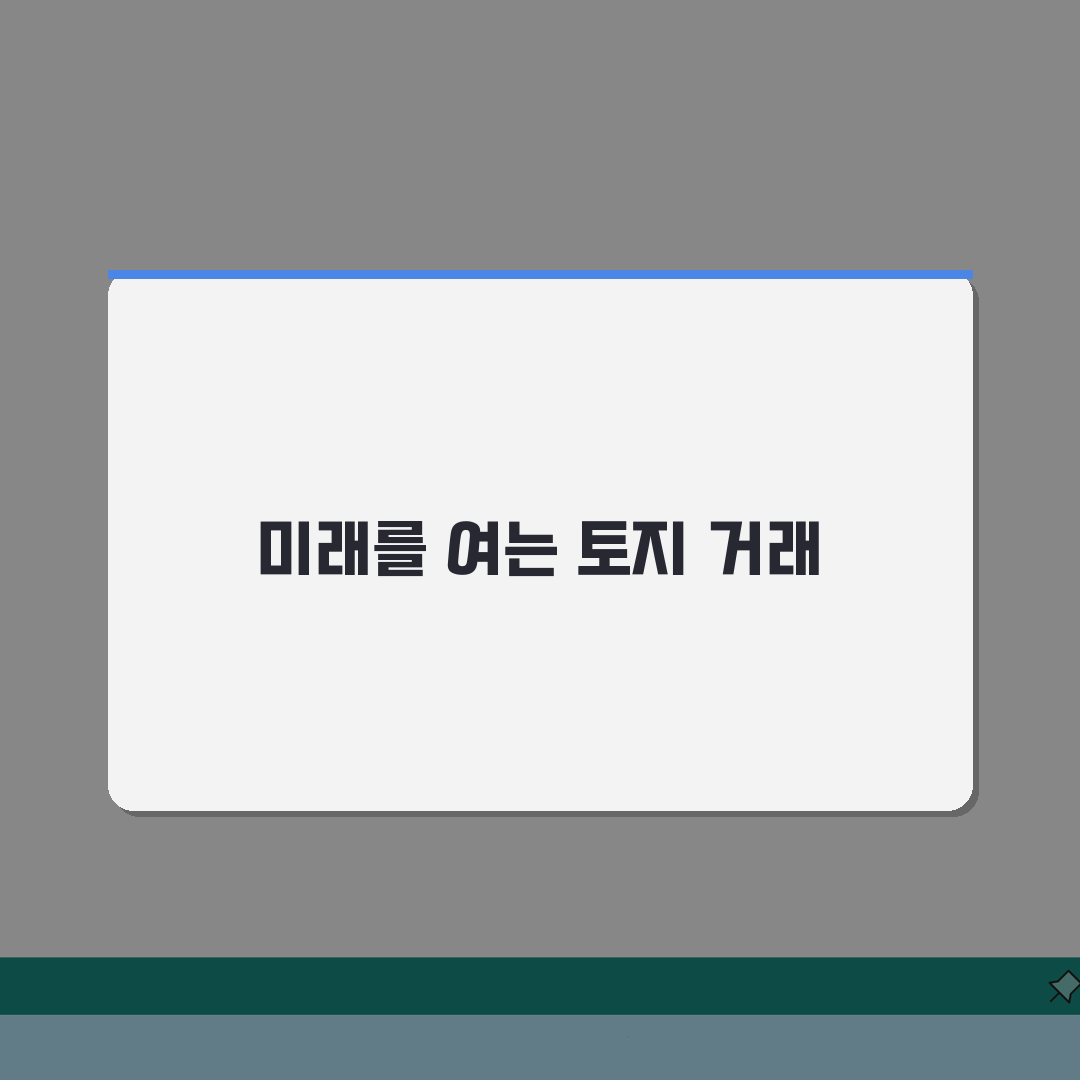 토지허가구역 뜻, 기준, 투기 방지 허가제 꿀팁 공유해드려요!
