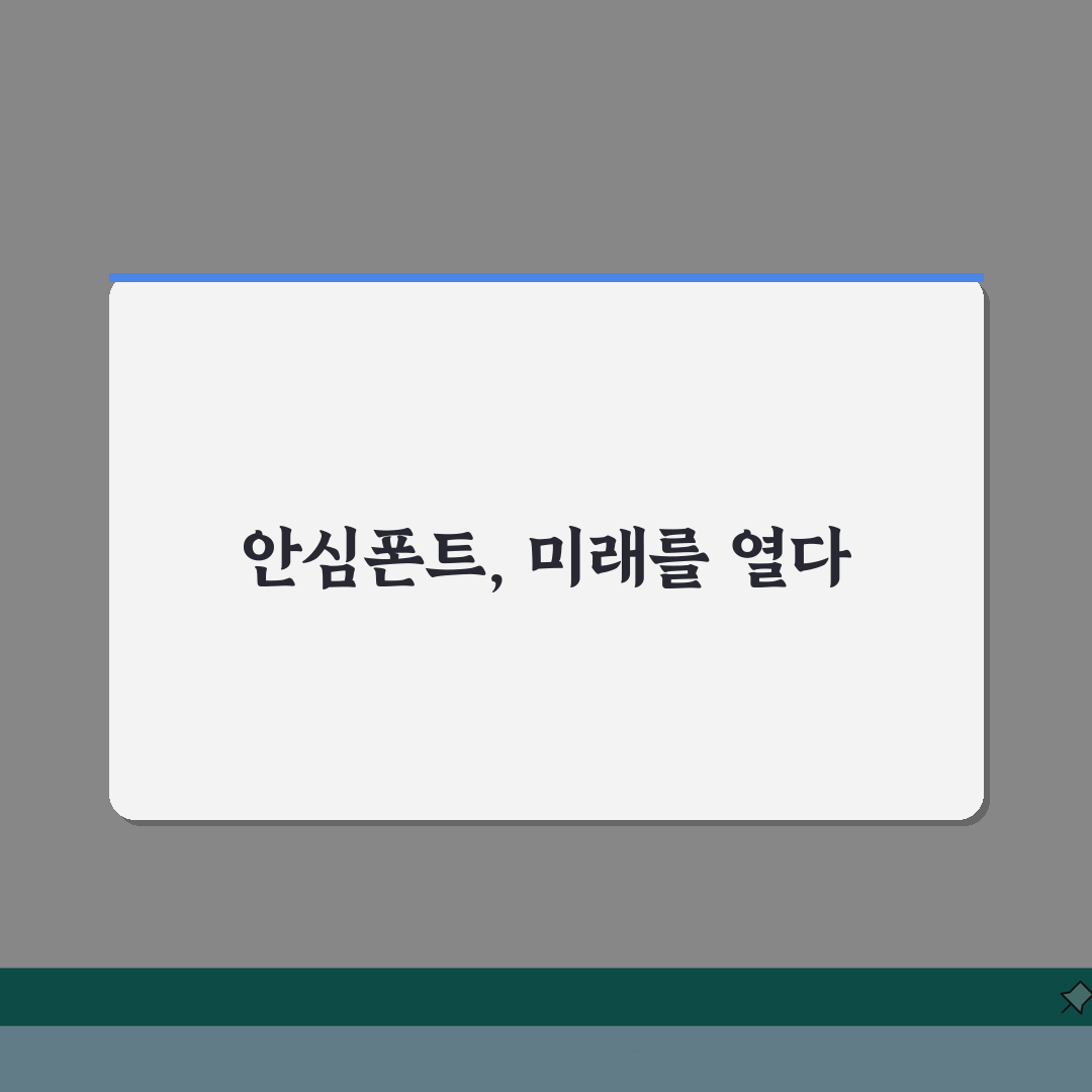 학교 안심폰트 무료 다운로드 | 교육용 저작권 걱정 없는 글꼴 공유해요!