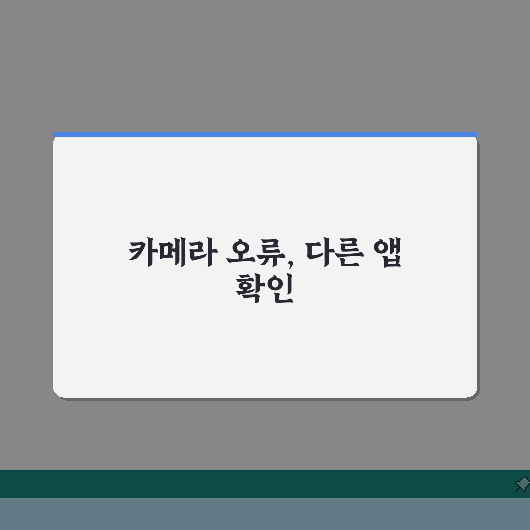 카메라 앱 0xA00F4246 오류 | 다른 앱이 카메라 사용 중 해결 꿀팁 공유해요!