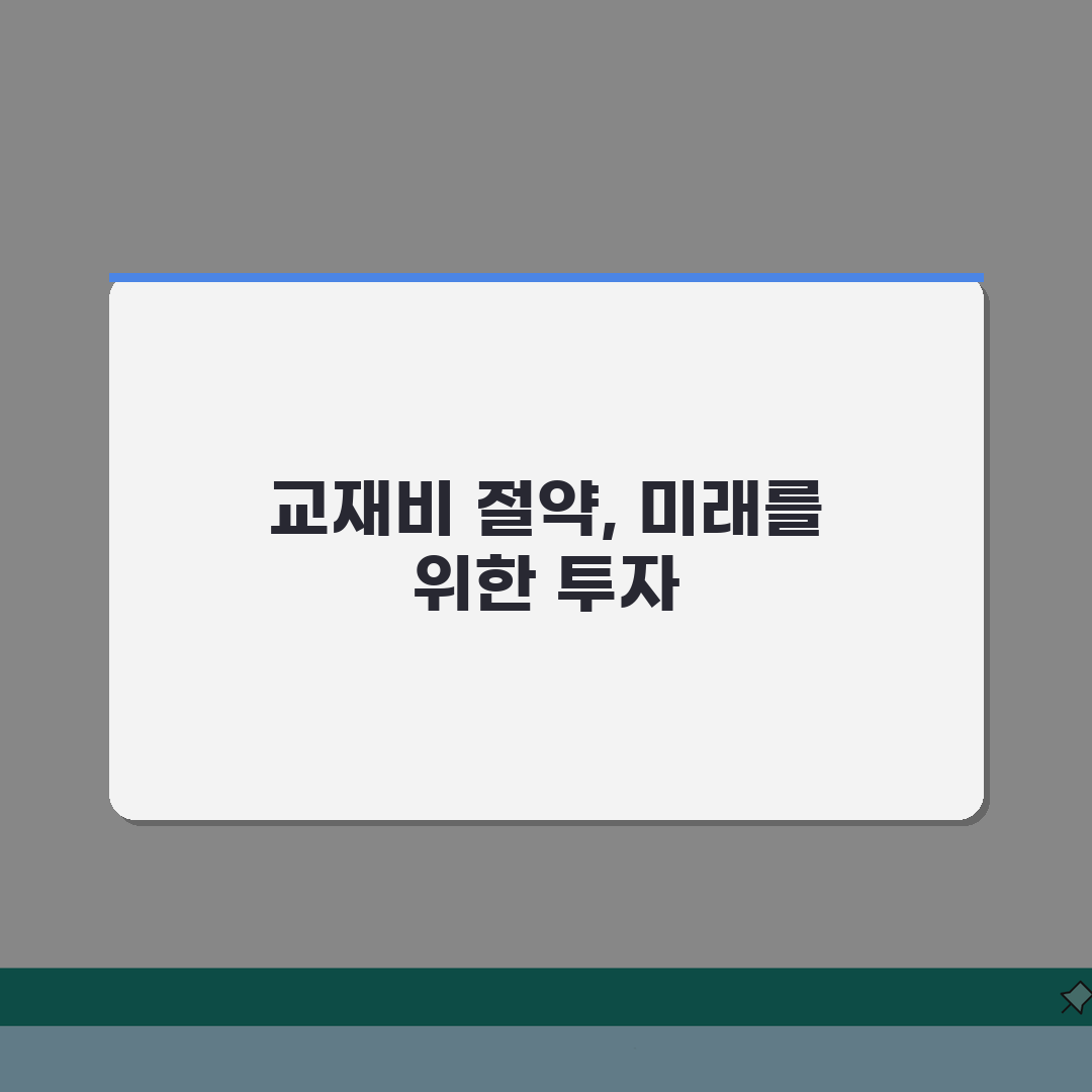 학원 교재비 아끼는 방법 | 과목별 교재구입 현명한 선택 꿀팁 공유할게요!