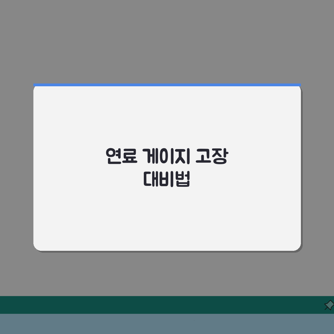 자동차 연료 게이지 안움직여요 | 연료 게이지 고장 해결 꿀팁 공유해요!