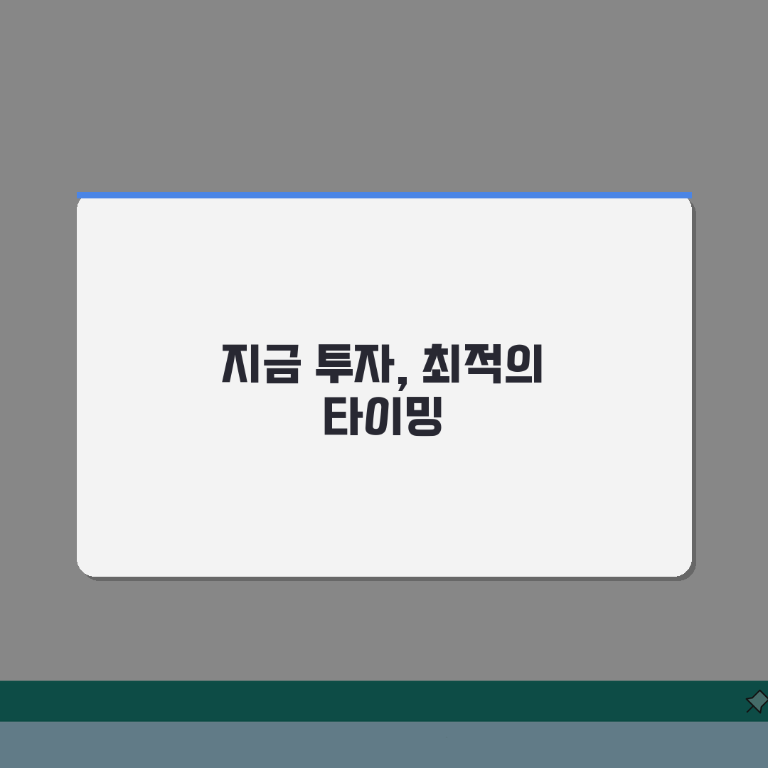 펀드 투자 시작 시기 언제 좋은지 | 펀드 가입 적정 시기 총정리: 7가지 핵심 체크리스트
