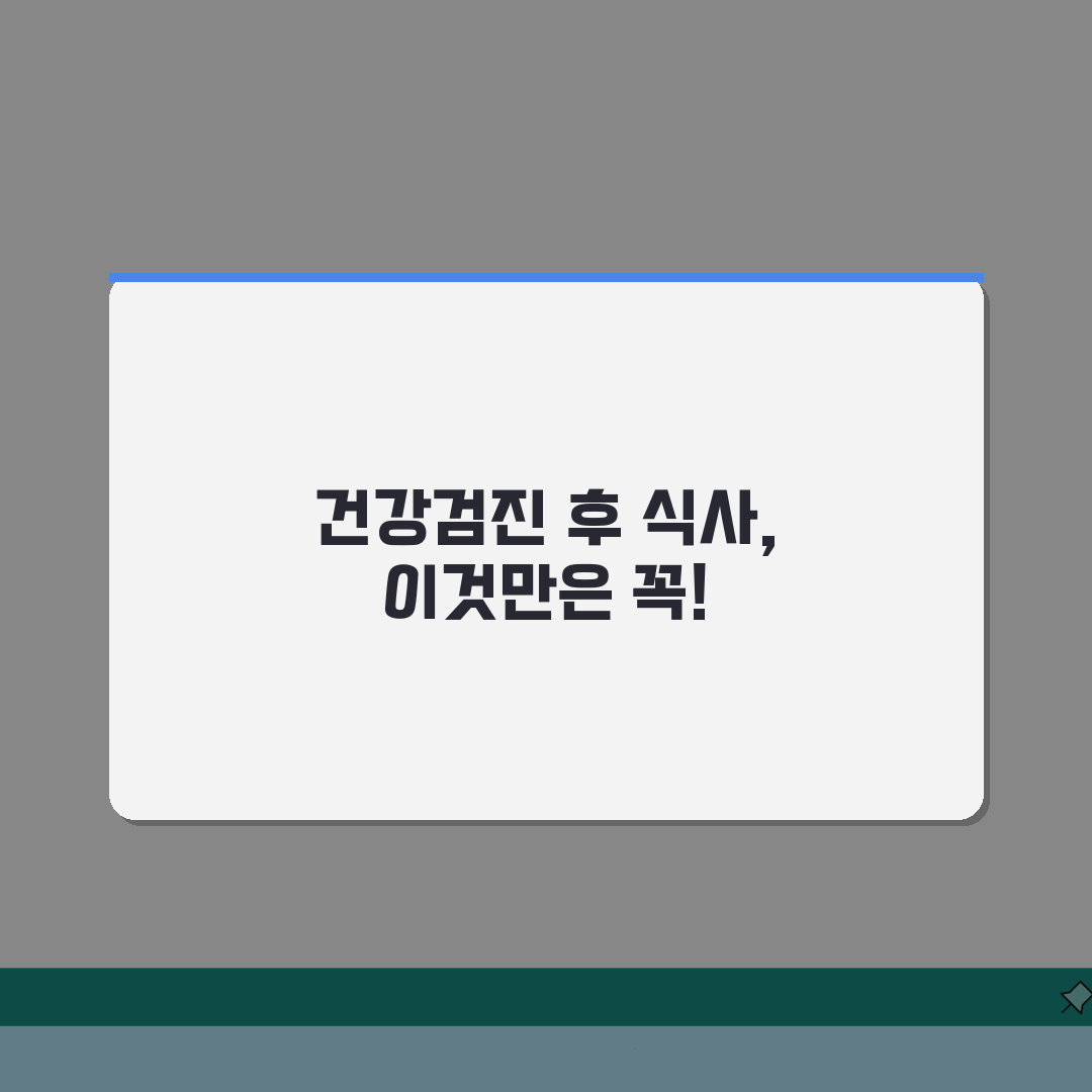건강검진후식사 피해야 할 음식 | 검사 결과에 영향 주는 주의 식품 솔직후기, 직접 해보니