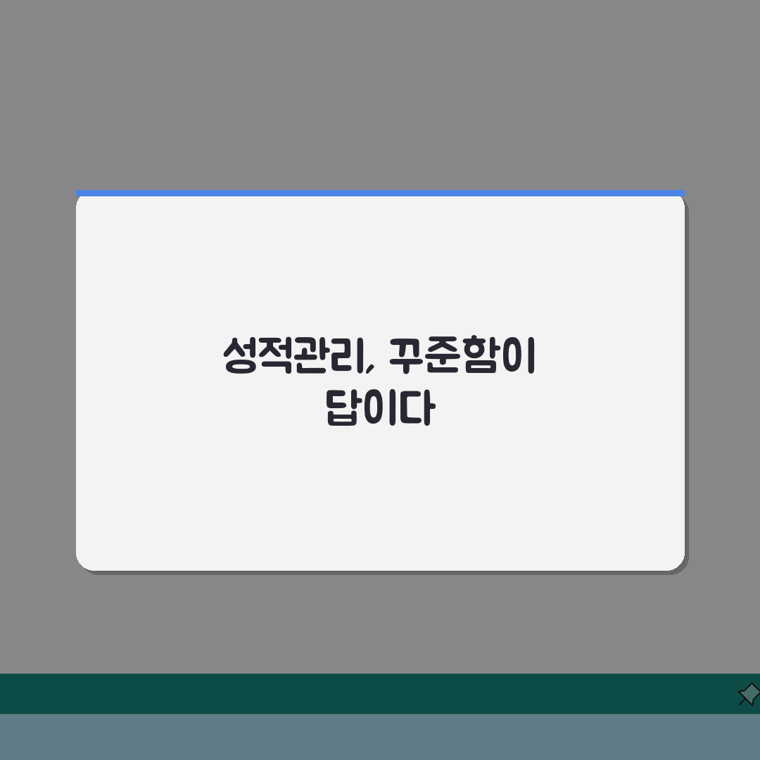 대치이강학원 마포캠퍼스 성적관리, 일대일 맞춤 학습컨설팅 직접 해봤어요!