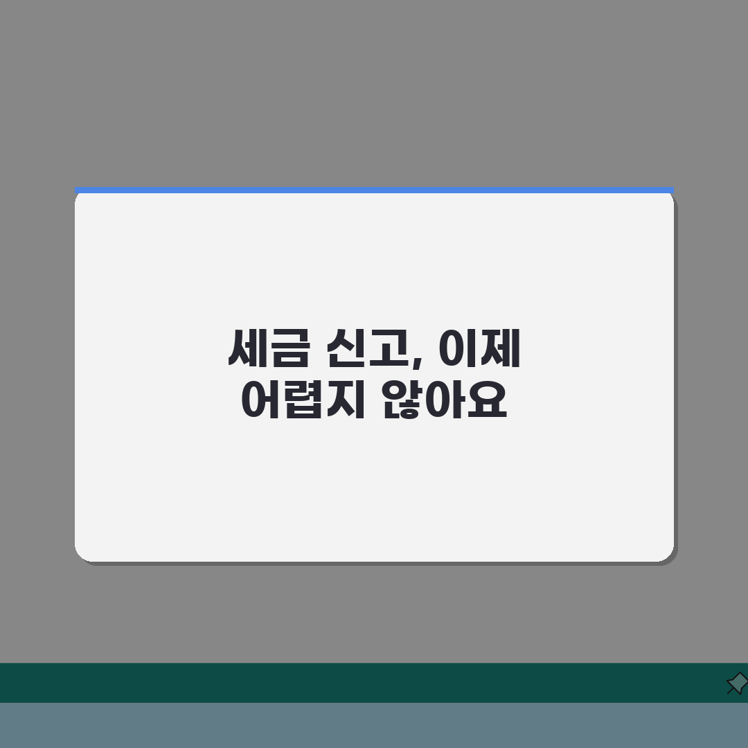 신고 기한 연장 사유 조건 신청 | 세무신고 기한 연장 완벽 신청법 솔직후기, 직접 해보니