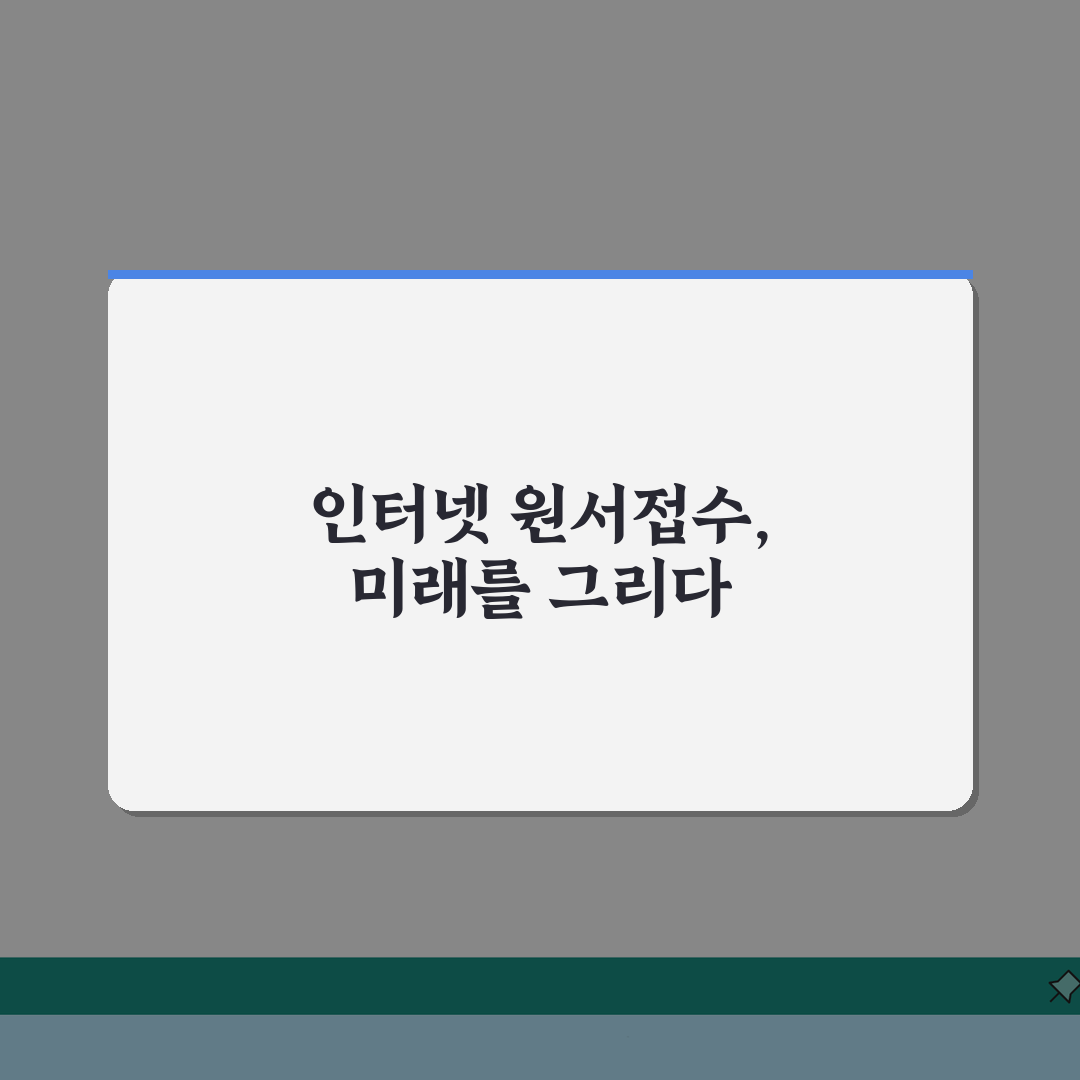 사이버경찰청 인터넷원서접수 단계별 안내 | 채용 분야별 지원 방법 직접 해봤어요