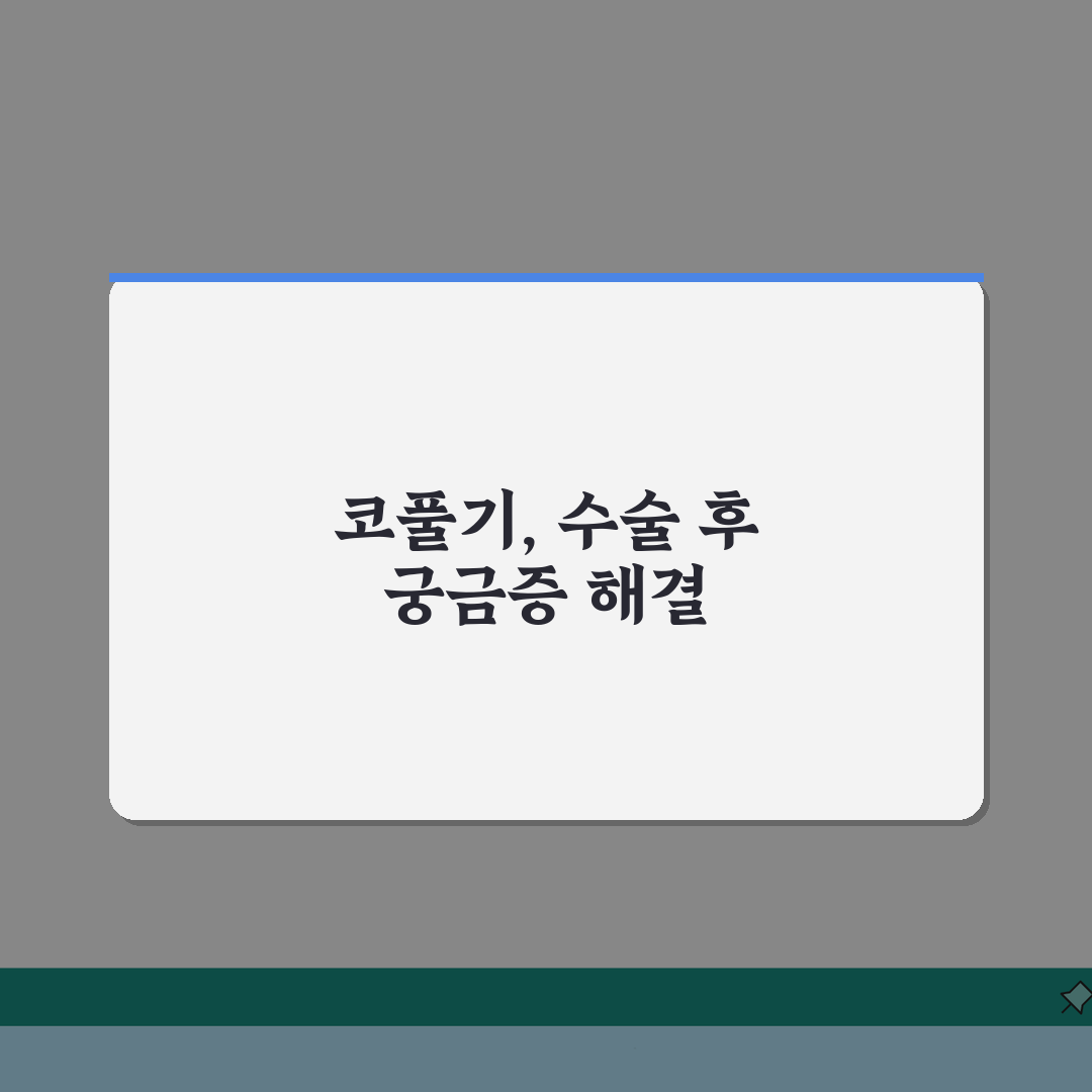 코 수술 후 코풀어도 되나요 | 코 성형 | 코풀기 | 주의사항 체험기, 직접 해보니 이렇