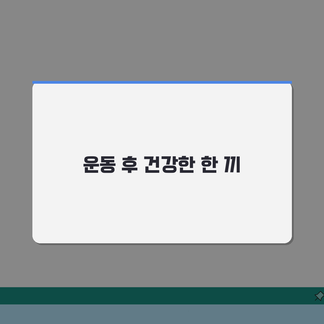 송도 센트럴파크 운동 후 식사하기 좋은 곳 추천 | 건강식, 샐러드 A to Z: 5곳 엄