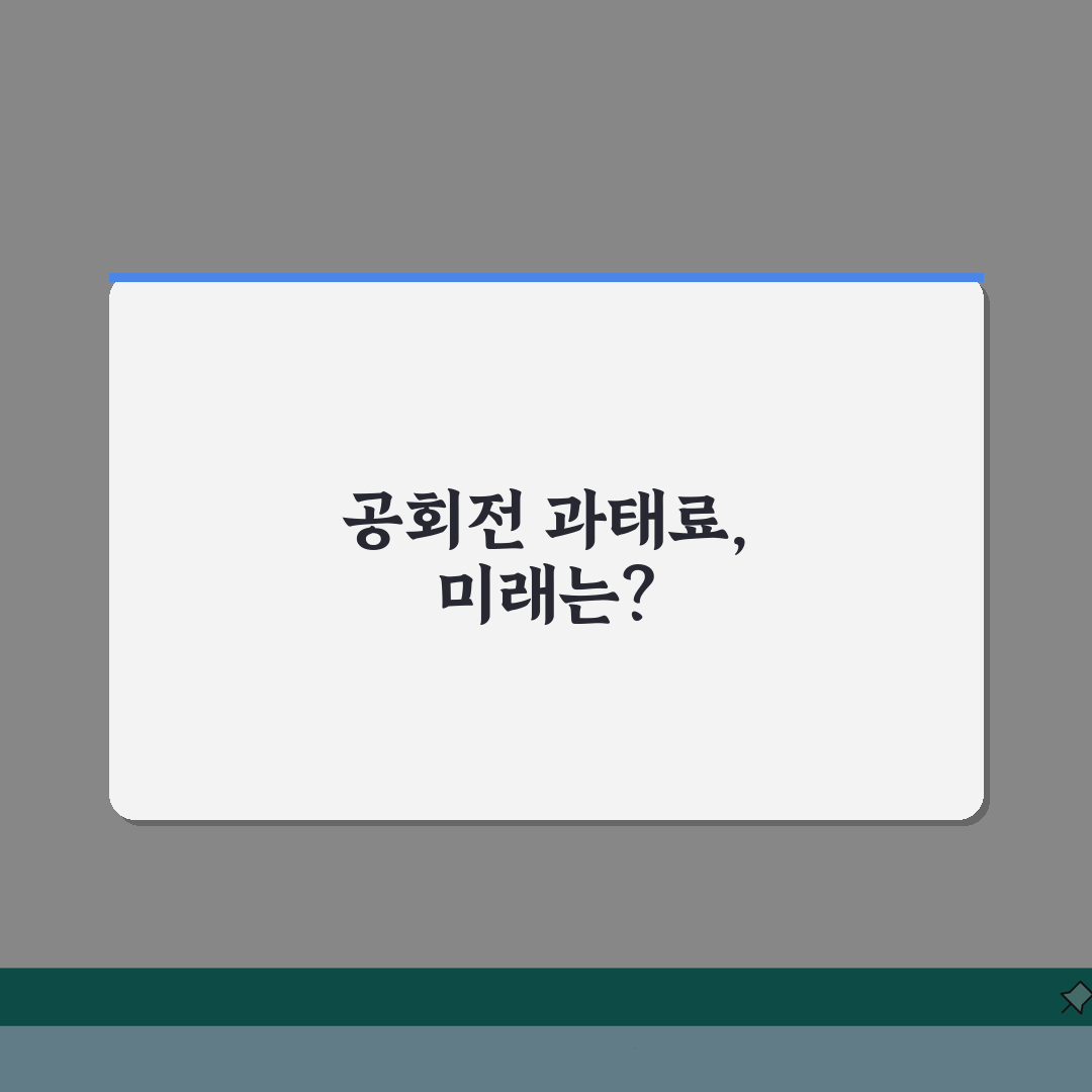 공회전 과태료 | 2026 단속기준 및 과태료 솔직후기, 직접 해보니 이랬어요