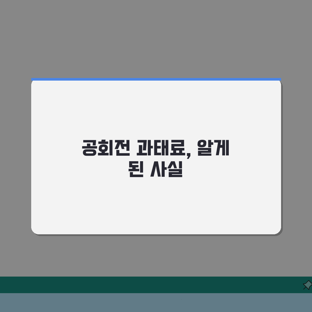 공회전 과태료 | 2026 단속기준 및 과태료 솔직후기, 직접 해보니 이랬어요