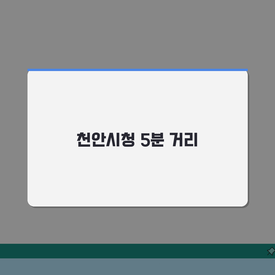 천안생활체육관 오시는길 | 천안시청 도보 5분 경로 직접 해봤어요