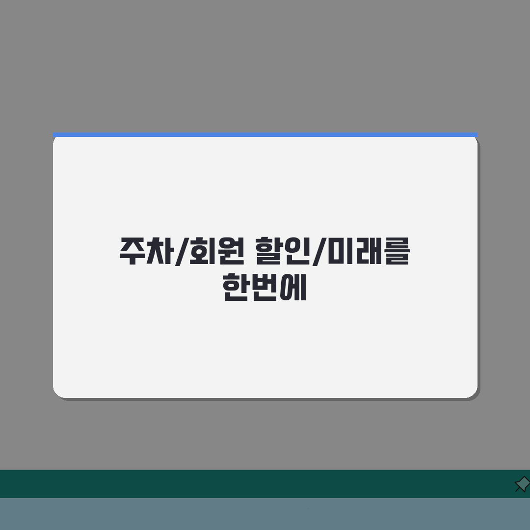 성서국민체육센터 주차안내 | 정기회원 할인혜택 총정리 솔직후기, 직접 써보니 최고!