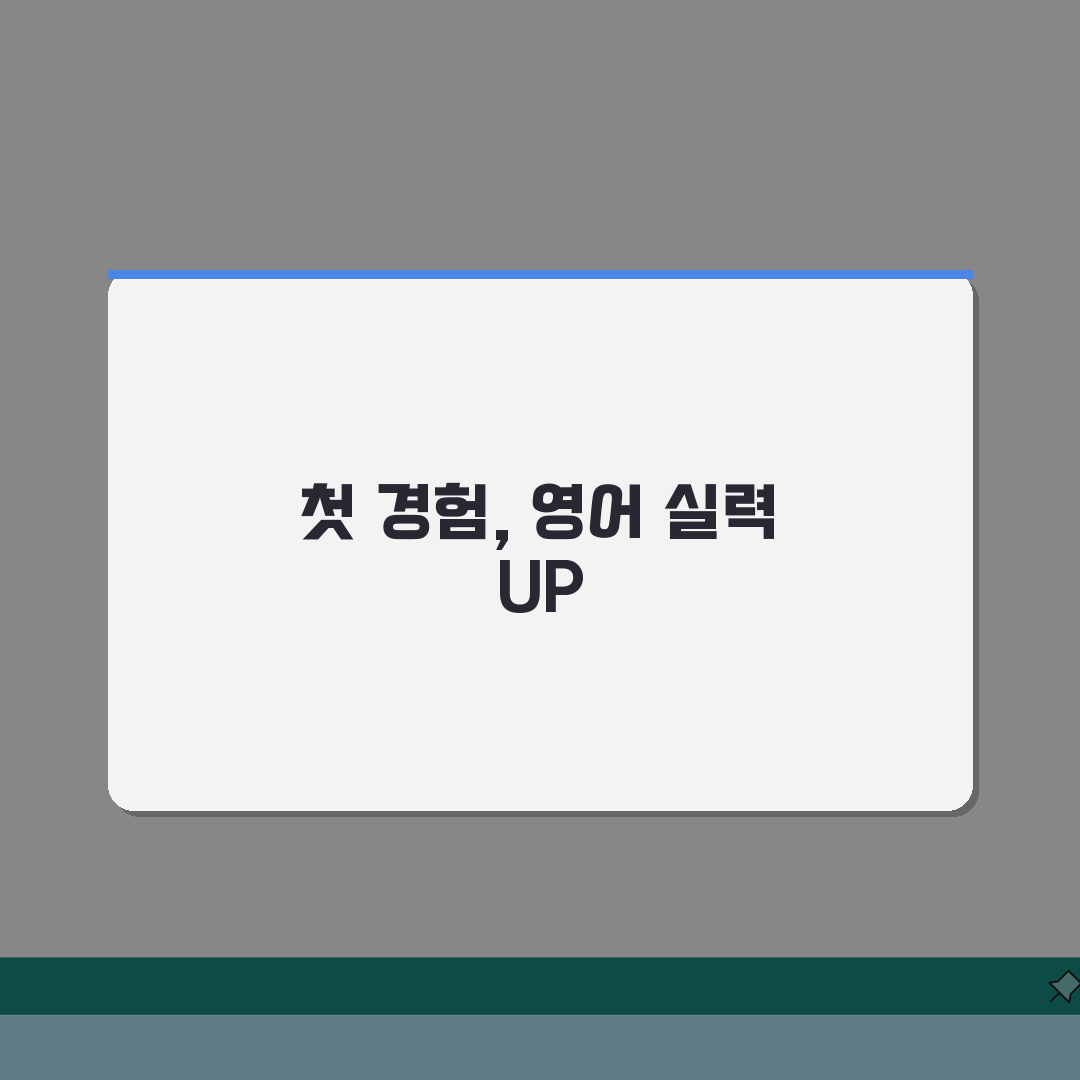 비공개 영어로 정확한 표현법 | 비즈니스 영어 필수 용어 | 국제 문서 작성 팁 직접 해봤