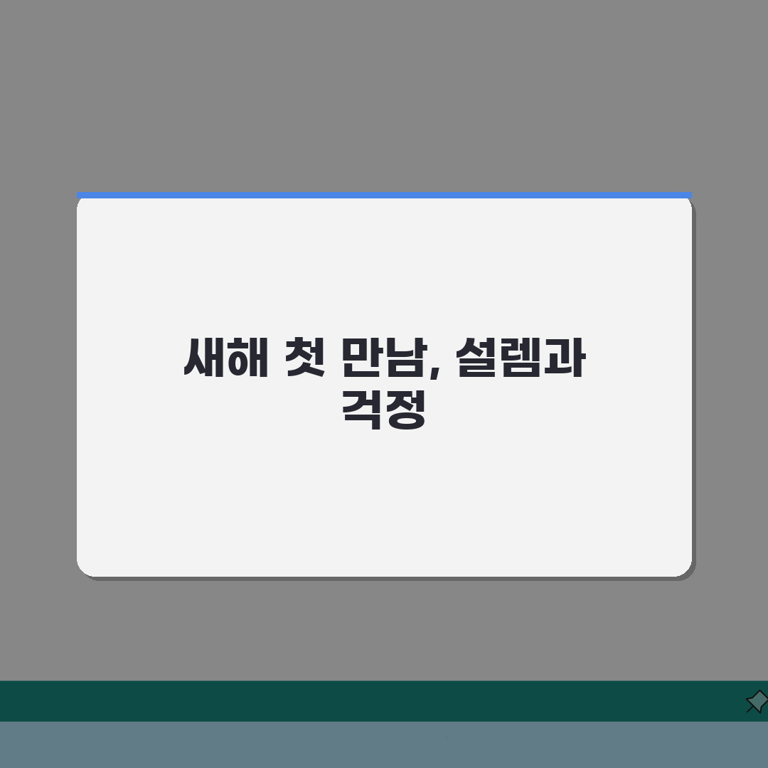 해피 뉴 이어 영어로 | Happy New Year 정확한 표기 + 신년인사 직접 해봤어요
