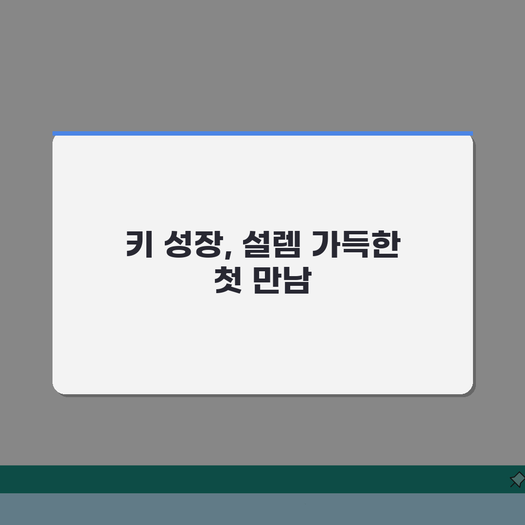 연령별 평균키 성장 곡선 | 한국인 표준 신장 변화 추이 솔직후기, 직접 확인해봤어요