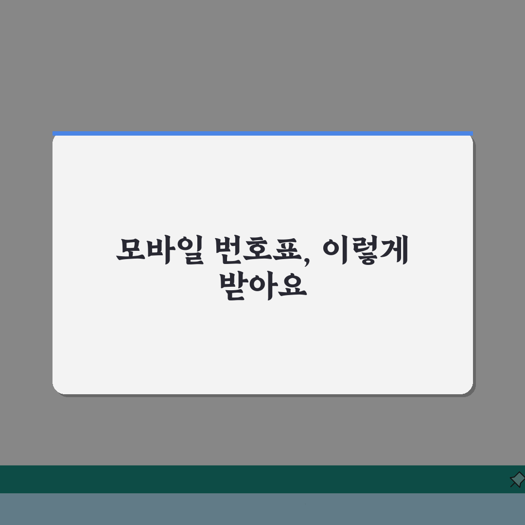 국민은행 모바일 번호표 발급 방법 알아보기 직접 해봤어요